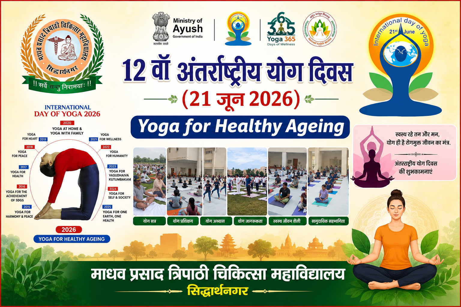 Yoga Flyer
